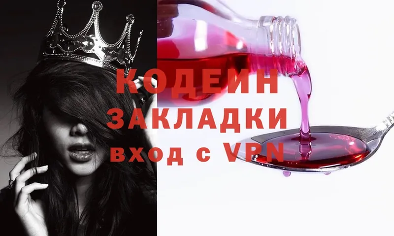 где продают   Гусев  Кодеин Purple Drank 